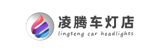 凌騰車燈店